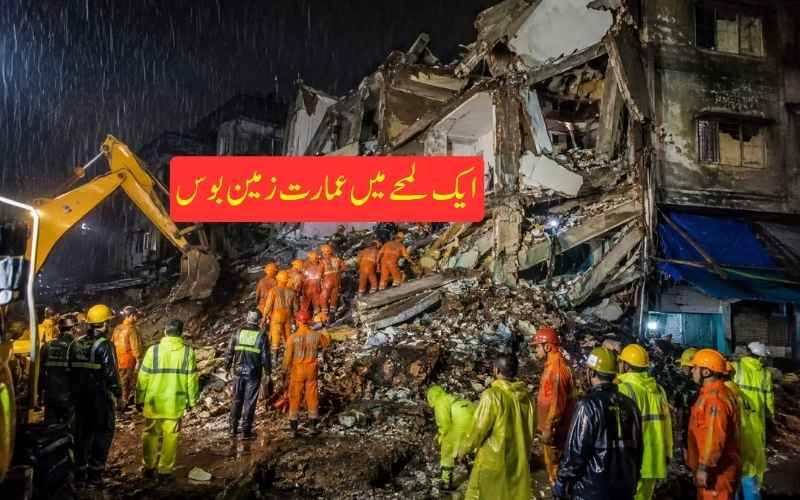 بھیونڈی میں عمارت گرنے سے ہنگامی صورتحال، این ڈی آر ایف متحرک